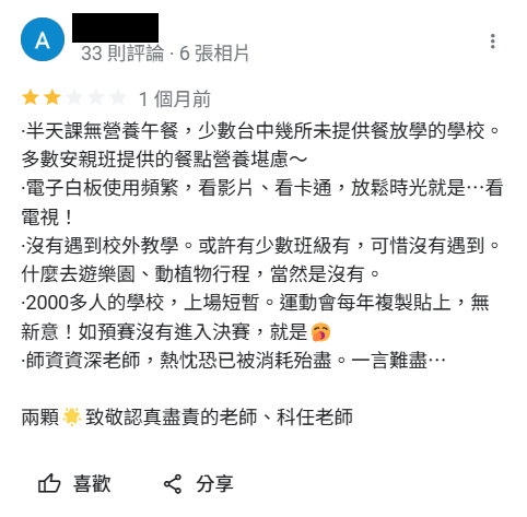 Google評論截圖5