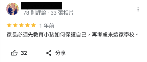 Google評論截圖6