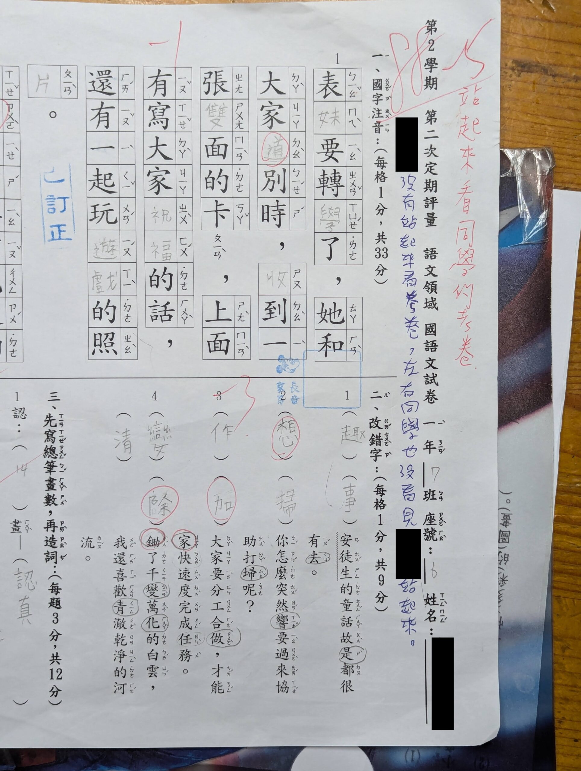 考試卷